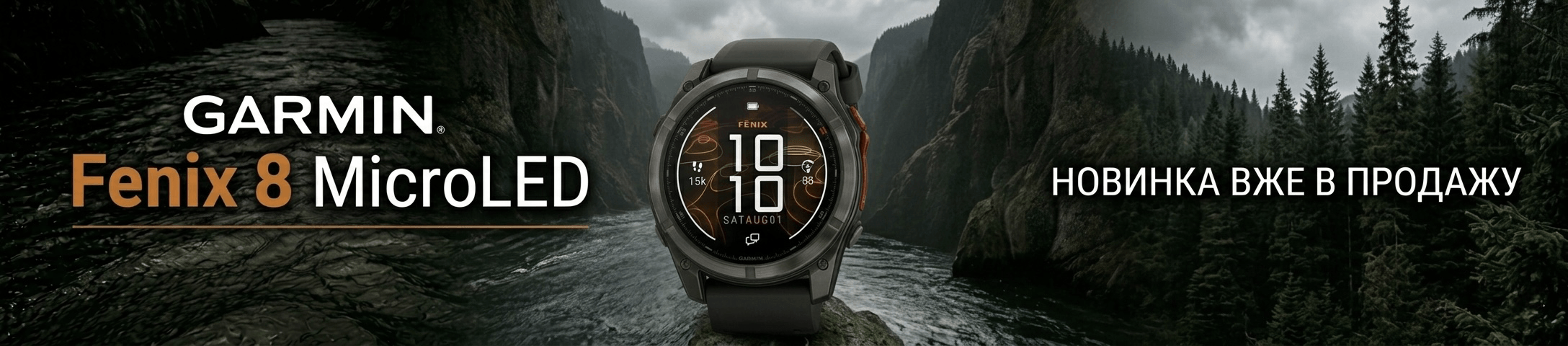 Баннер Garmin на главной 1